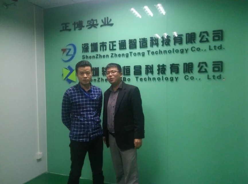 恭祝深圳正通智造虹華人事考勤工資系統(tǒng)成功上線！信息