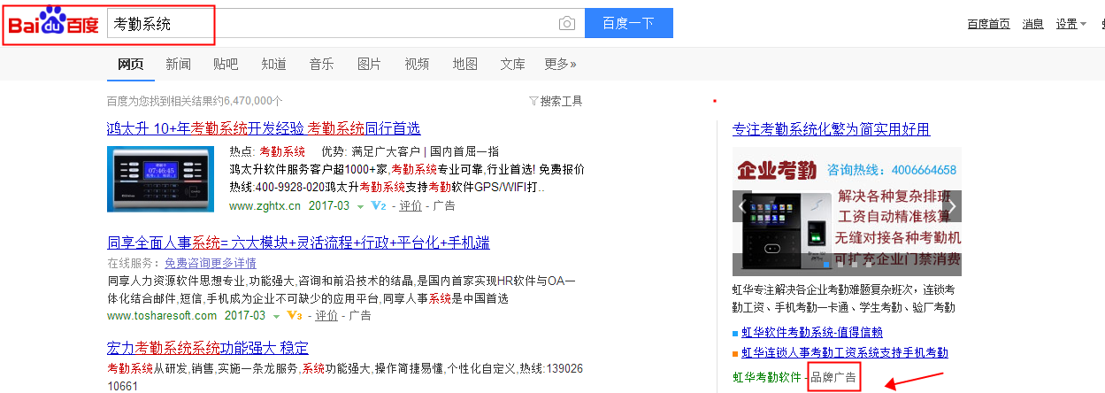 虹華通過百度的品牌認(rèn)定和實地認(rèn)證上線品牌推廣
