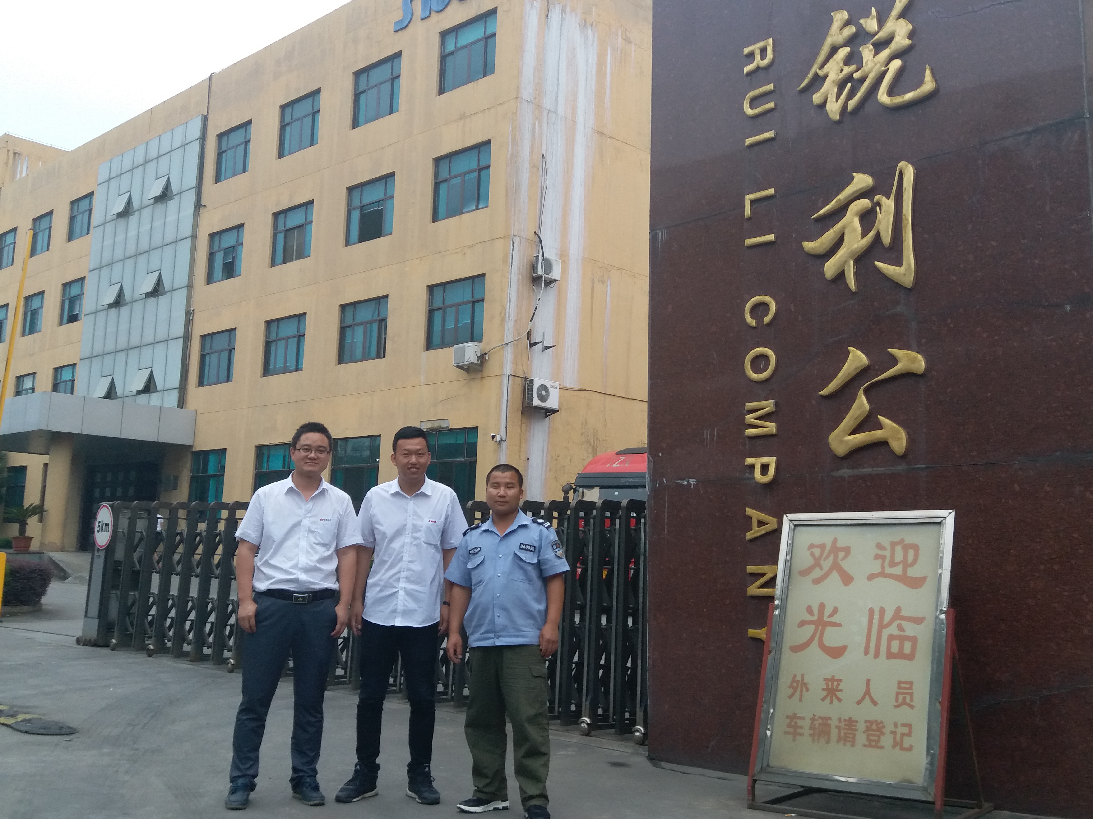 祝賀虹華蘇州分部攜手多家客戶(hù)簽約成功