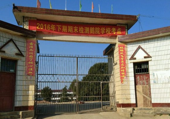衡陽常寧市鵝院中學(xué)使用虹華軟件門禁接送、