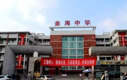 長(zhǎng)沙市金海中學(xué)正式上線虹華軟件門禁系統(tǒng)、