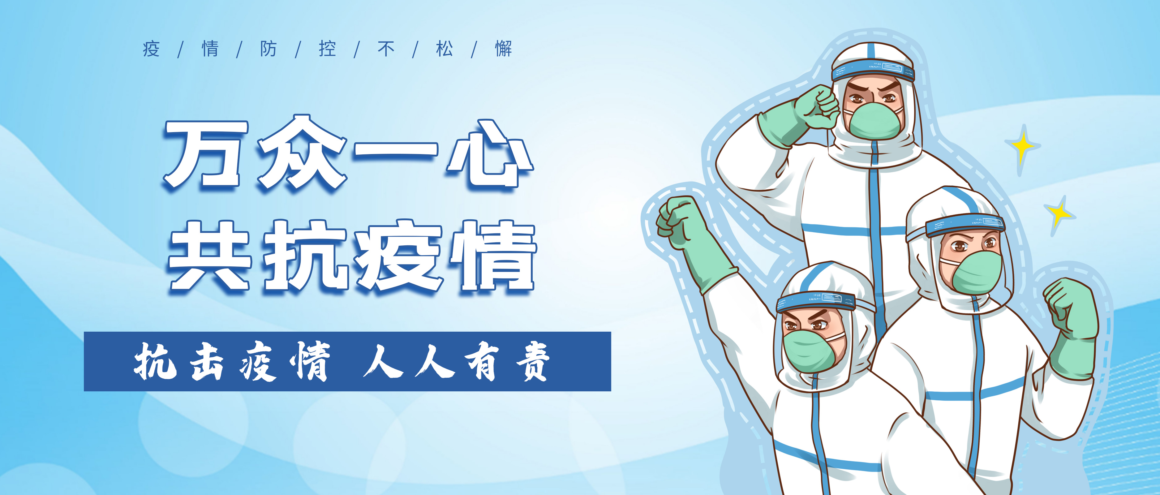 響應(yīng)政府號召，開展居家辦公！