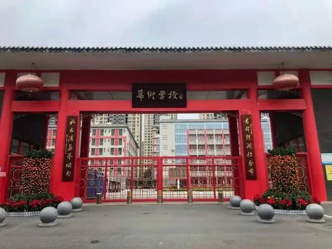 案例【虹華】收費管理系統(tǒng)，為華衍學(xué)校定制