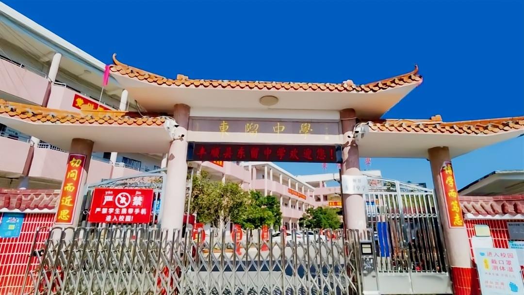 東留中學門口.jpg