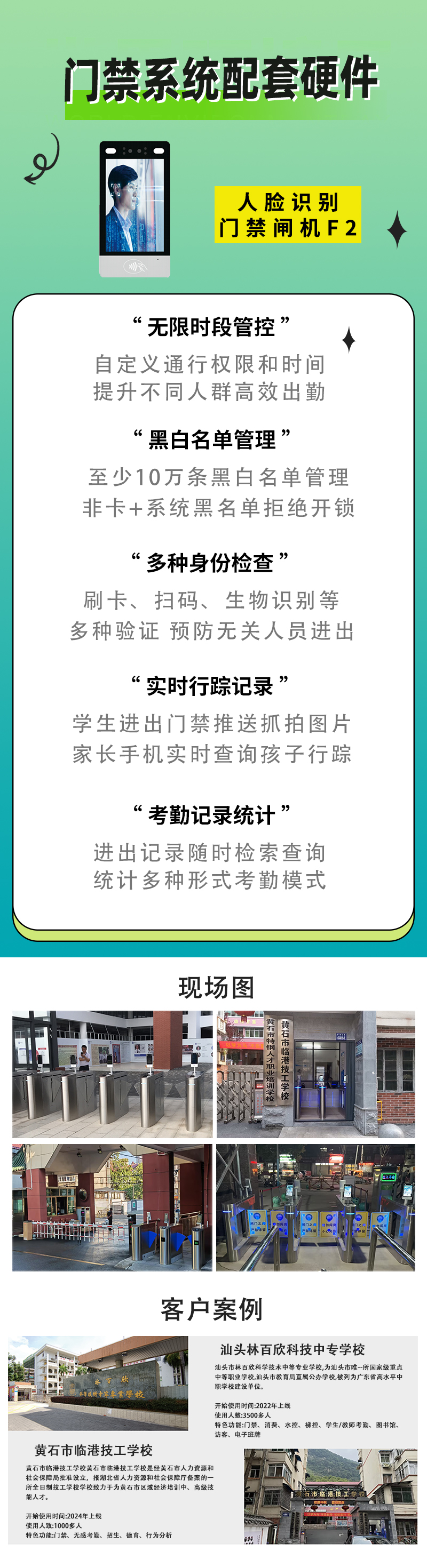 人臉識別門禁閘機(jī)F2.jpg