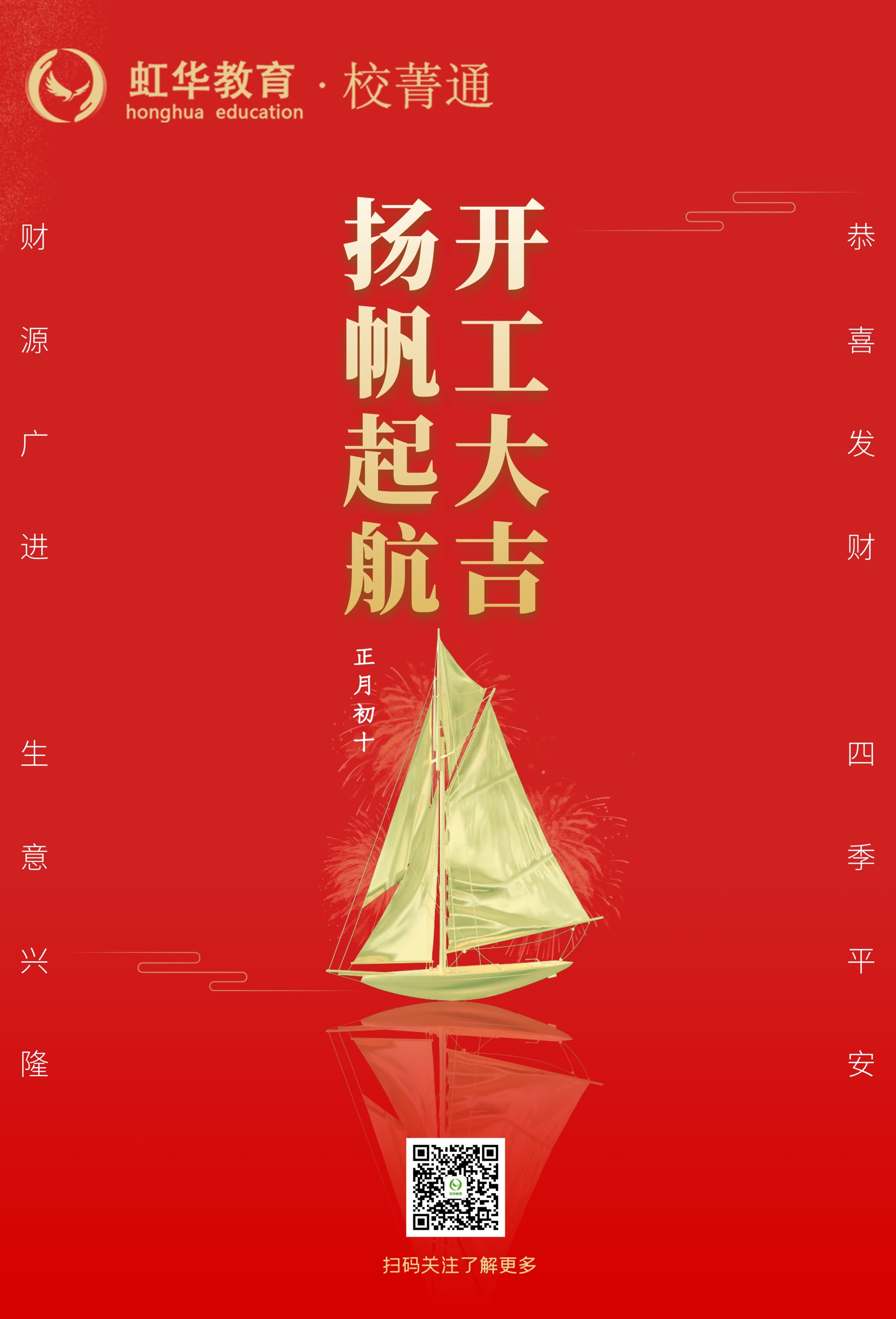 開工大吉海報(bào)(1).jpg