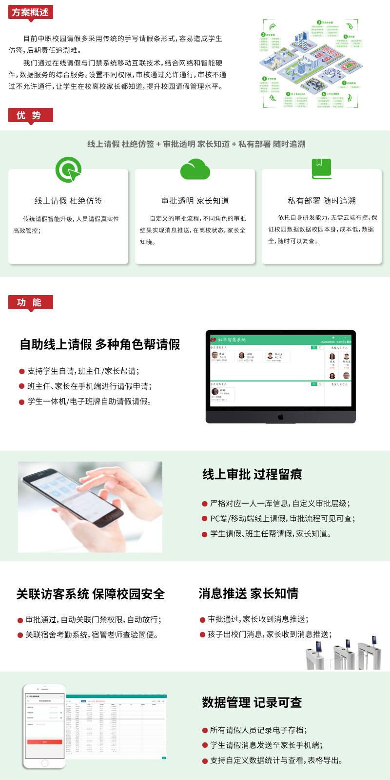 請假系統(tǒng)網(wǎng)站職中-_03.jpg