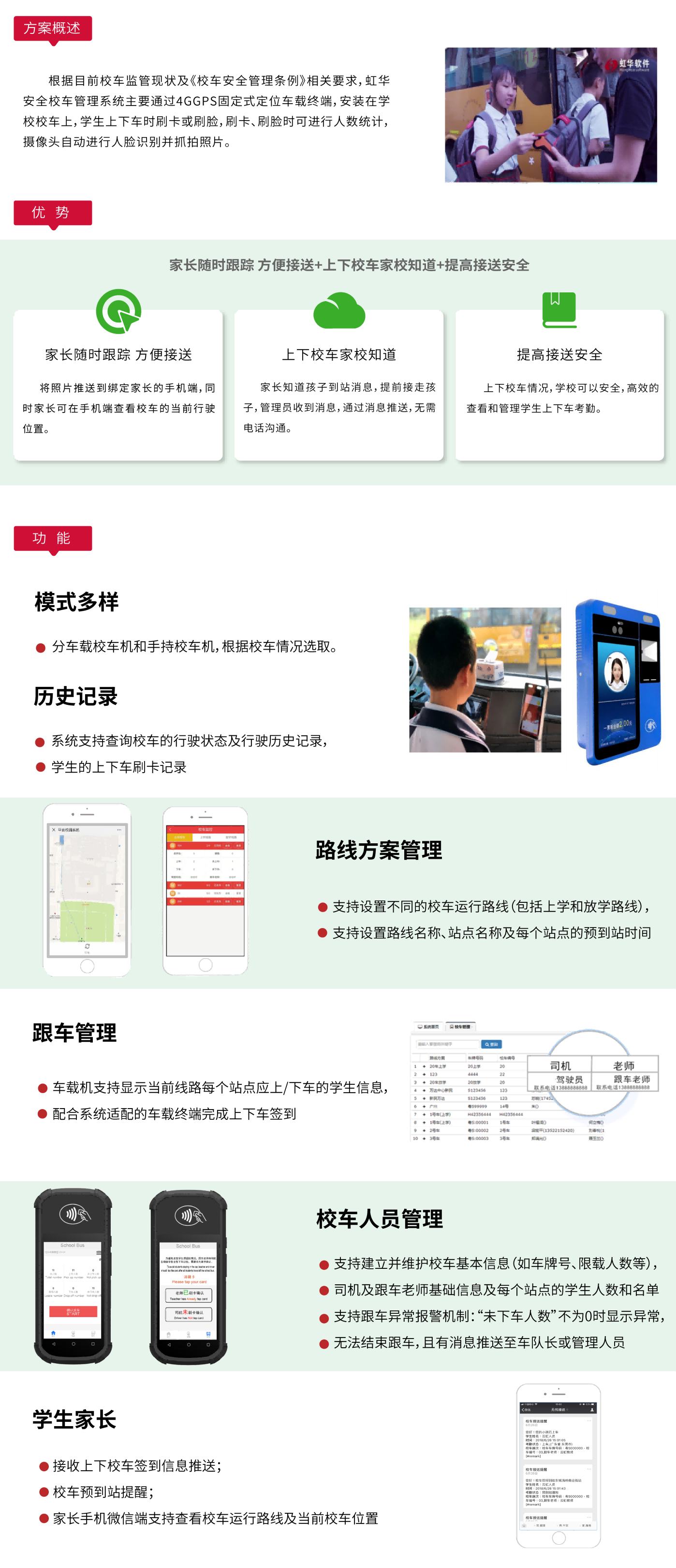 安全校車網(wǎng)站k12 .png