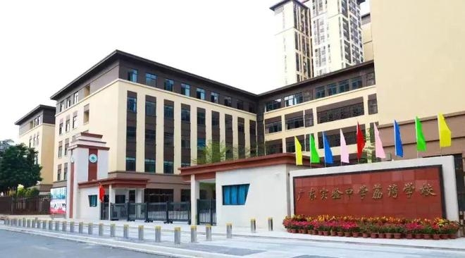 廣東省實(shí)驗(yàn)學(xué)校荔灣校區(qū).jpg